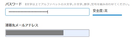 LOLIPOPサーバーのパスワード入力画面