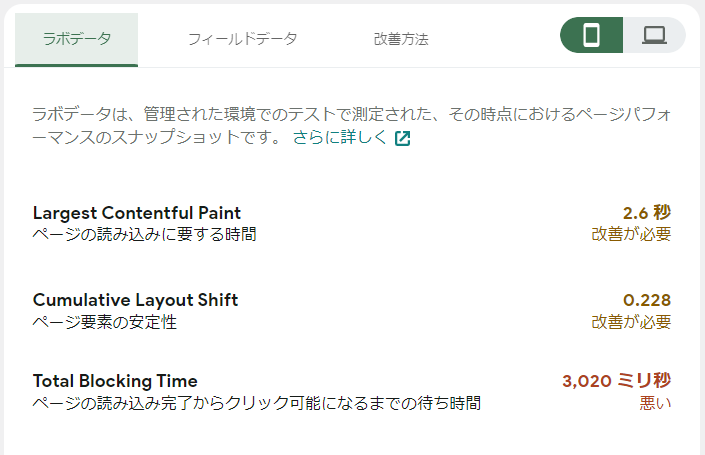 改善前のスピード