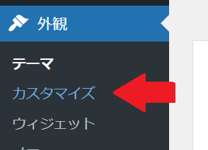 WordPress アイコンの設定