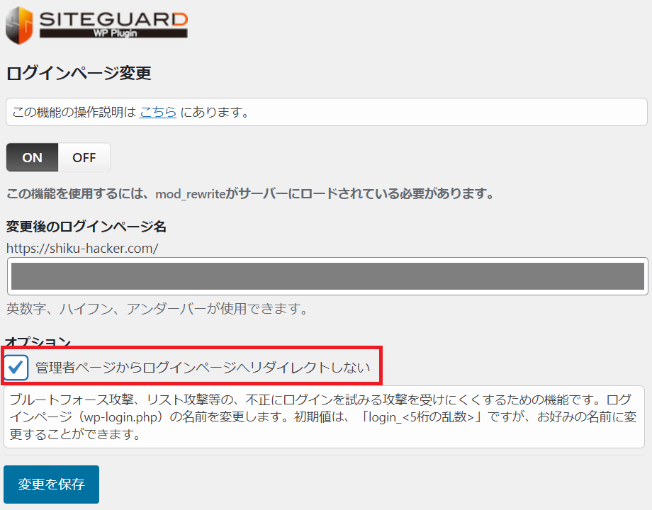 ログインページの変更