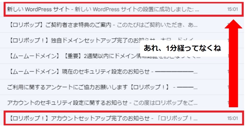 WordPressインストールまでにかかった時間