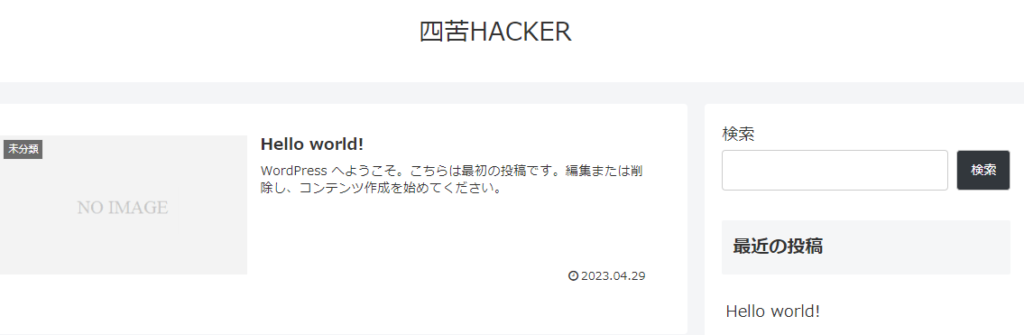 デフォルトのサイトイメージ