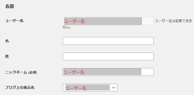 ユーザー名と投稿者名が同じ例