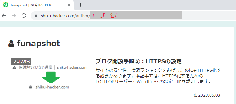 ユーザー名がURLに載る例