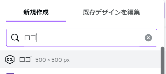 Canvaでのアイコン作成
