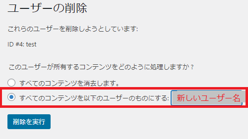 ユーザー削除画面