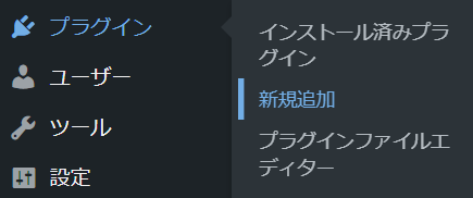 プラグインの新規追加