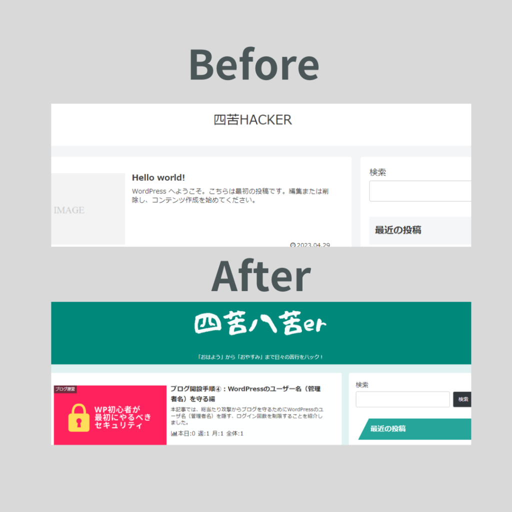 ロゴのBefore After
