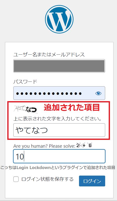 強化されたログインページ