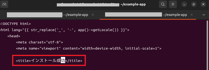 タイトルを変更してWebアプリの立ち上げ確認
