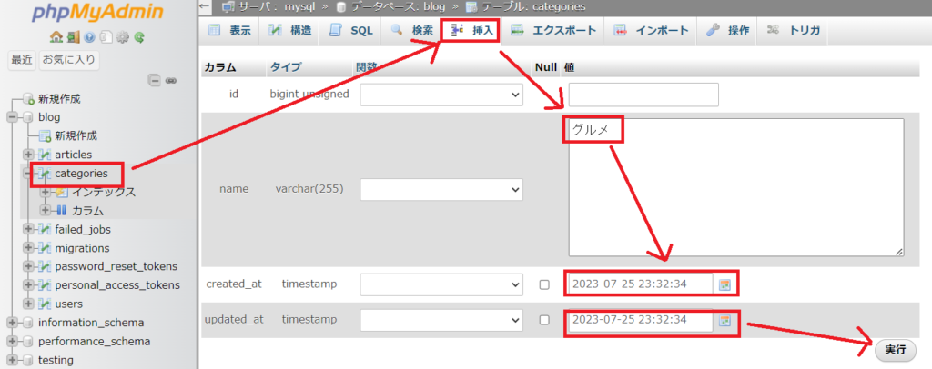 add category by phpMyAdmin